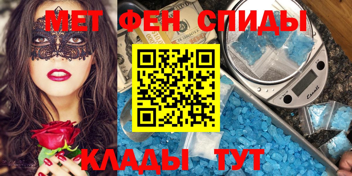 Волжский  АМФЕТАМИН Розовый  Вход с VPN 