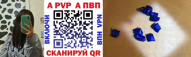 Alpha PVP кристаллы Волжский