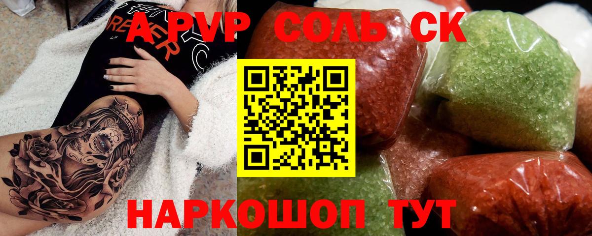 APVP крисы CK  Alfa_PVP СК КРИС  A PVP  Alpha-PVP Crystall  Волжский  Вход с VPN 