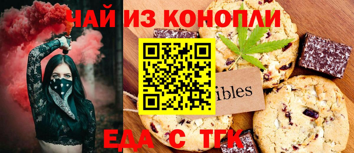 Canna-Cookies конопля Волжский