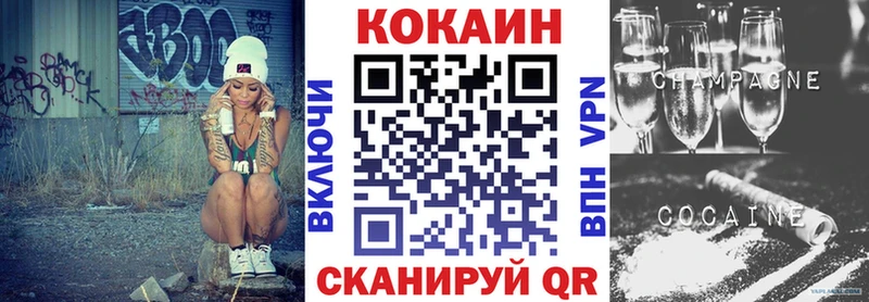 Кокаин 97% Волжский