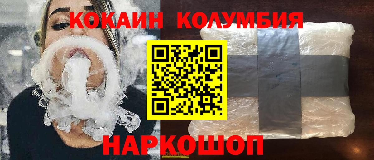Волжский  Кокаин VHQ  COCAIN 98%  Вход с VPN 