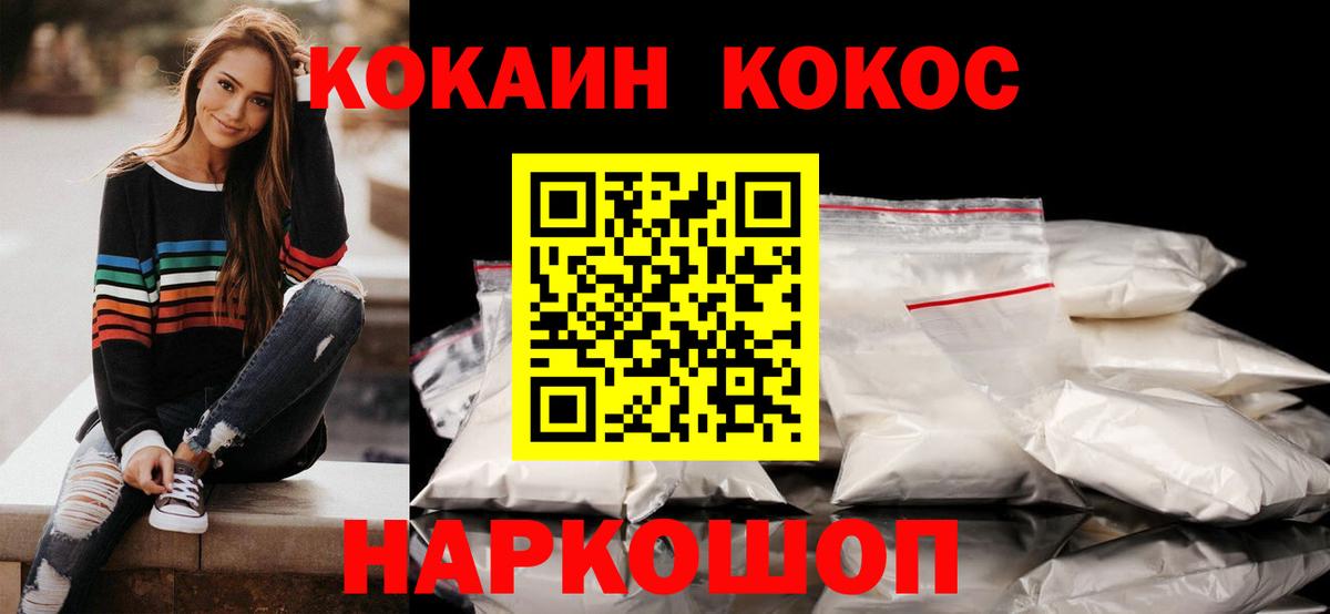 Cocaine Fish Scale Волжский