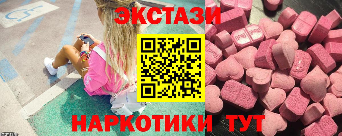ЭКСТАЗИ таблы Волжский