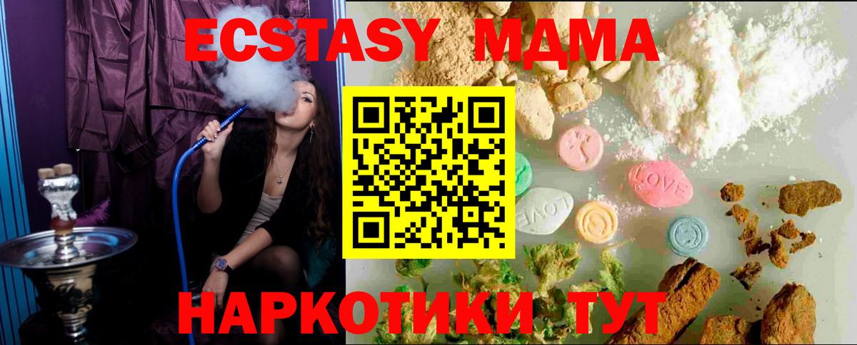 ЭКСТАЗИ mix  Ecstasy  Ecstasy круглые  Волжский  Вход с VPN 