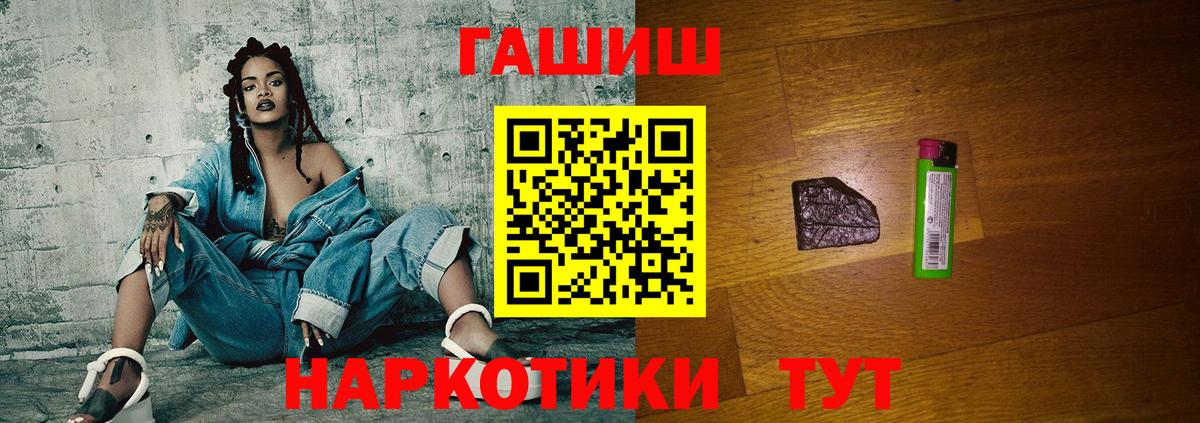 ГАШИШ убойный  как найти закладки  Волжский  ГАШИШ индика сатива  Вход с VPN 