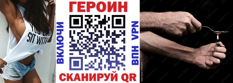цена наркотик  Волжский  ГЕРОИН гречка 