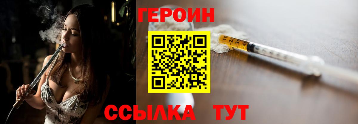 ГЕРОИН белый  ГЕРОИН  Волжский  Вход с VPN 