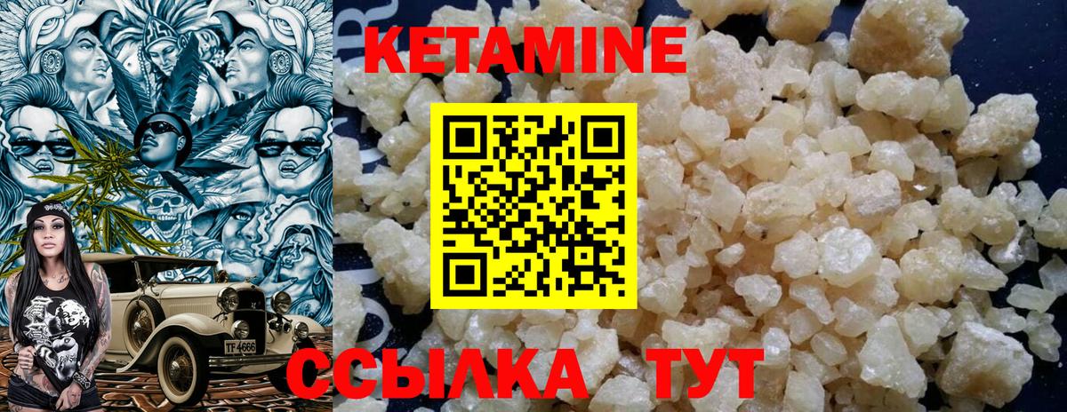 кракен ссылки  КЕТАМИН VHQ  Вход с VPN  КЕТАМИН VHQ  Волжский 