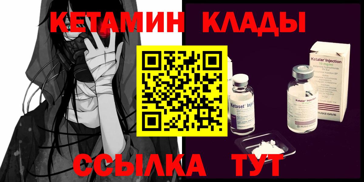 Кетамин VHQ Волжский