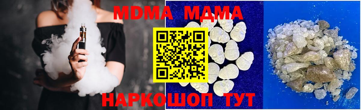 Волжский  MDMA кристаллы  Вход с VPN  МДМА кристаллы 