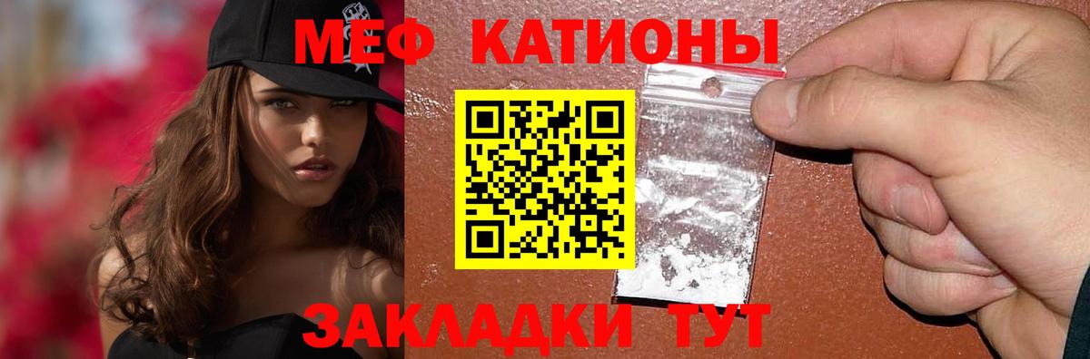 Меф кристаллы Волжский