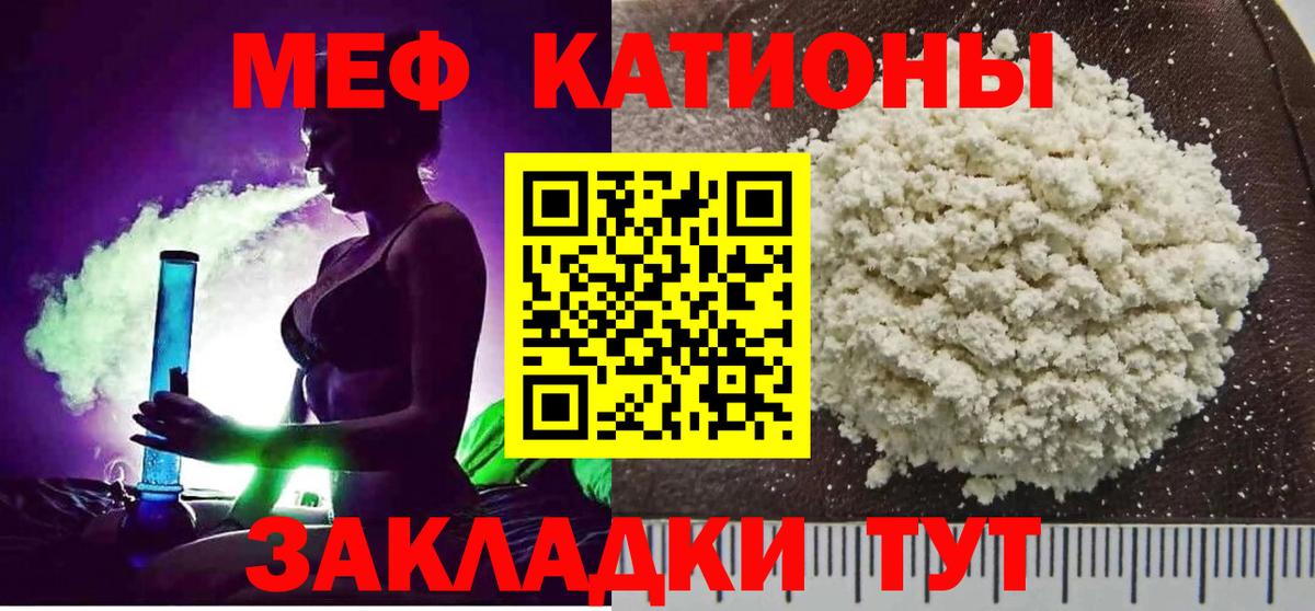 Волжский  Меф мяу мяу  Вход с VPN  Мефедрон mephedrone 