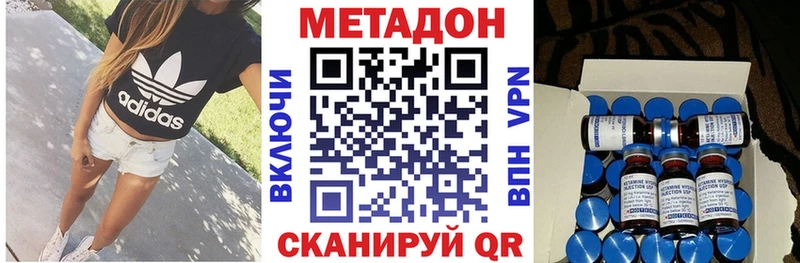Метадон мёд Волжский