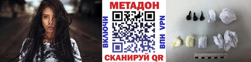 Метадон VHQ  даркнет сайт  Волжский 