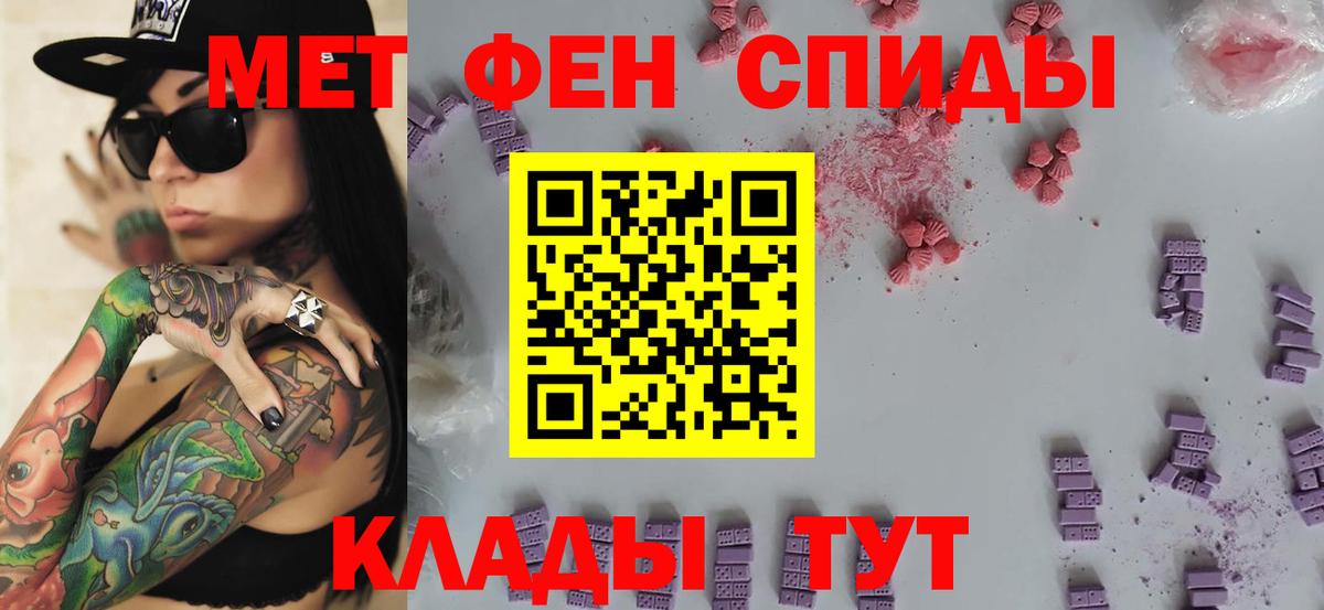 МЕТАМФЕТАМИН кристалл  Вход с VPN  Волжский  МЕТАМФЕТАМИН кристалл 
