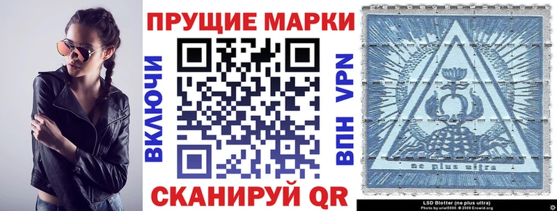 Наркотические марки 1500мкг Волжский
