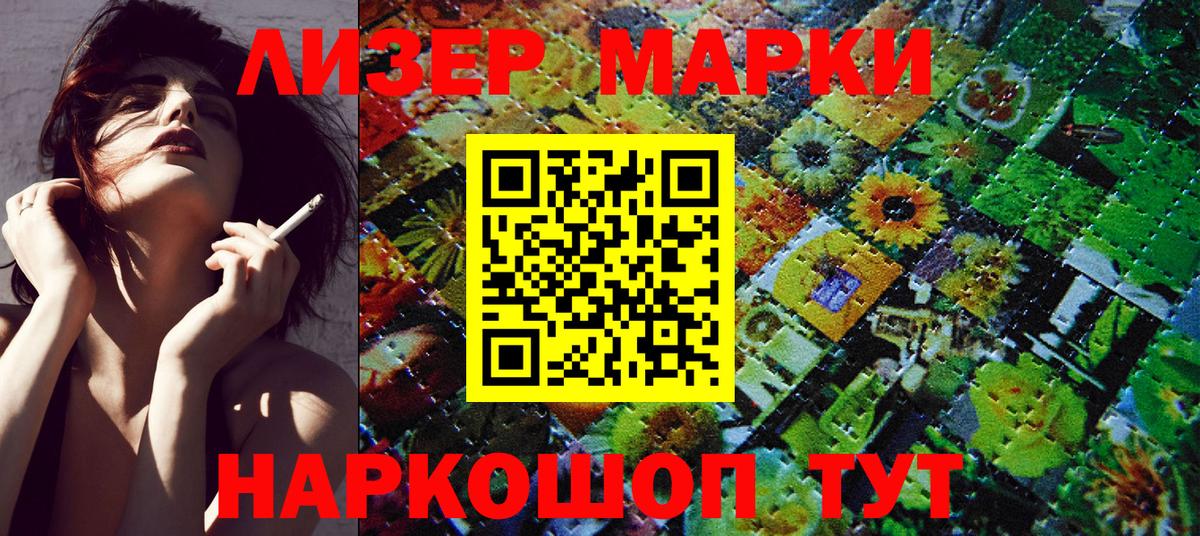 Марки NBOMe 1500мкг  Марки NBOMe  Волжский  Вход с VPN 