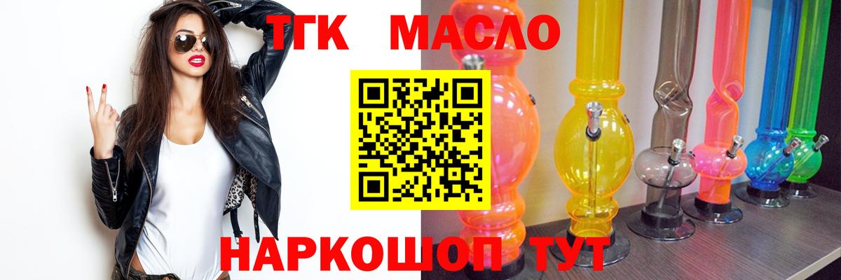ТГК Wax Волжский